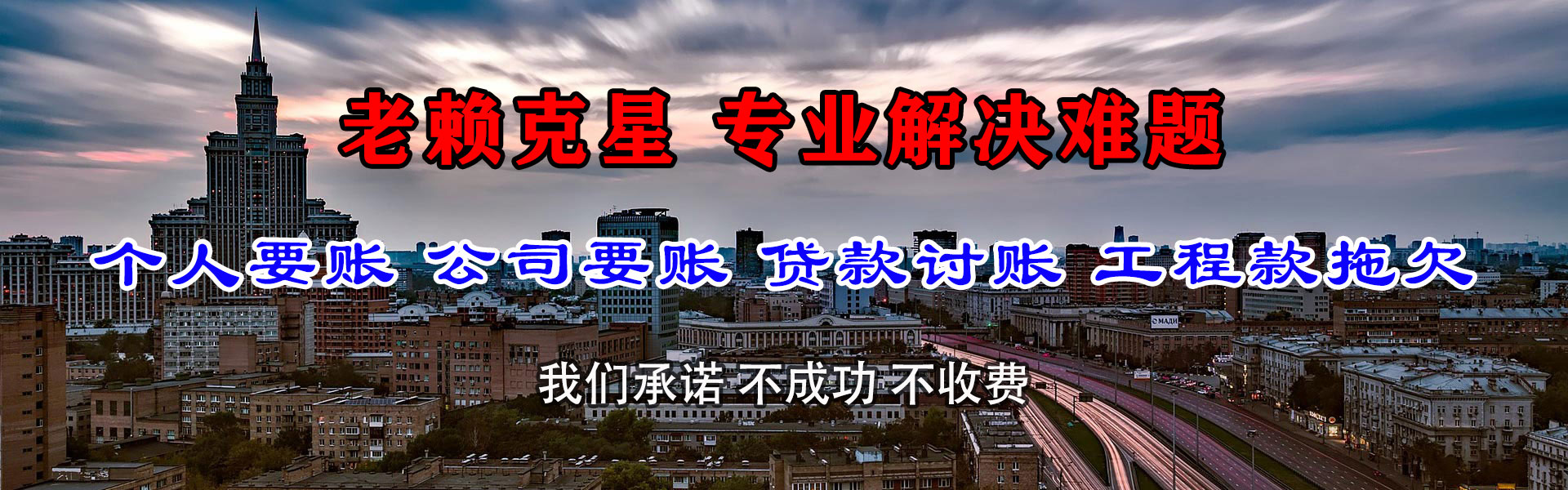 黄浦追债公司